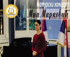 Матурски концерт – Миа Марковић, соло певање