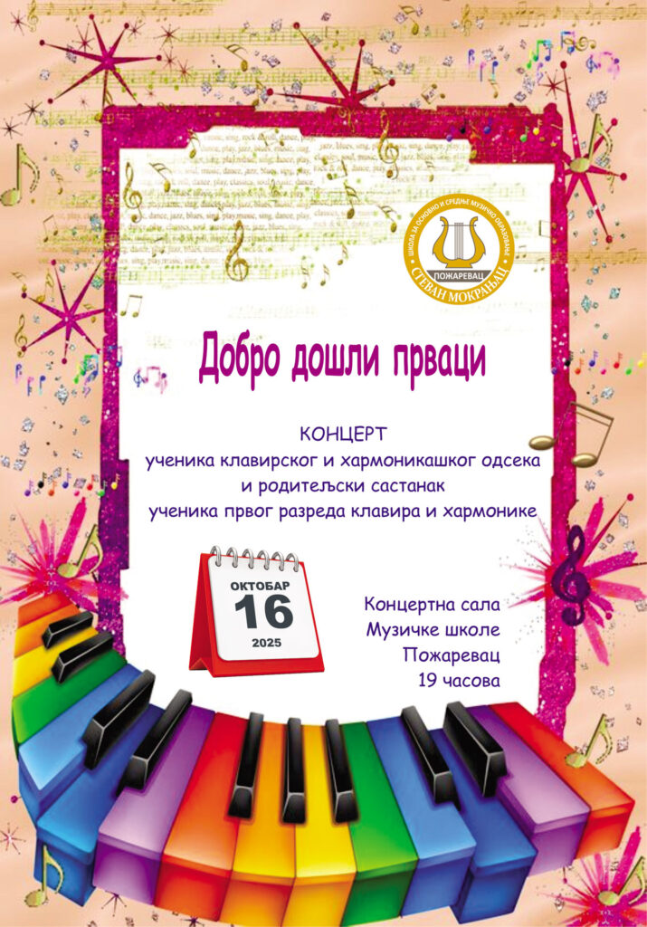 Добродошли прваци – Концерт ученика клавирског и хармоникашког одсека и родитељски састанак ученика првог разреда клавира и хармонике