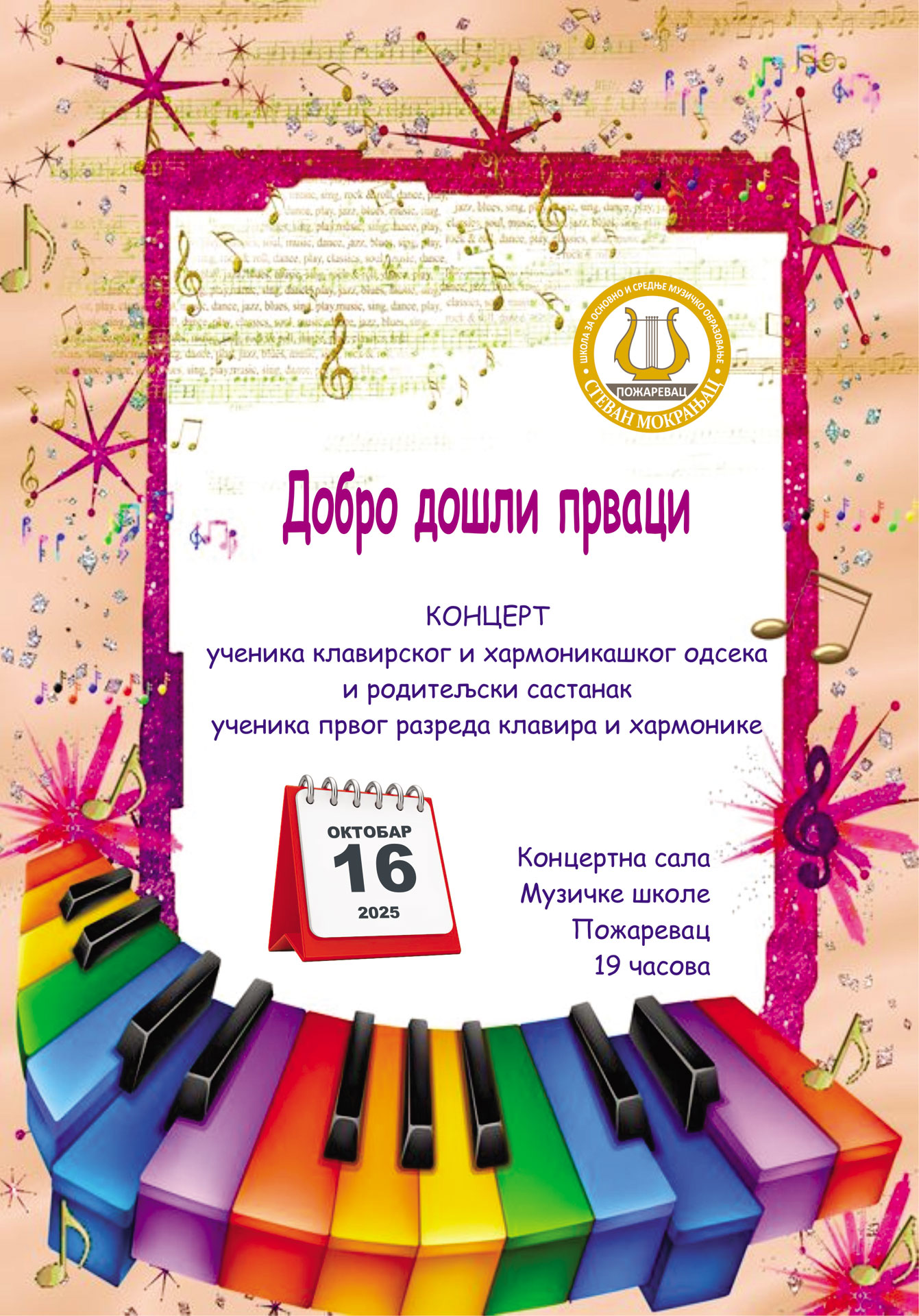 Добродошли прваци – Концерт ученика клавирског и хармоникашког одсека и родитељски састанак ученика првог разреда клавира и хармонике