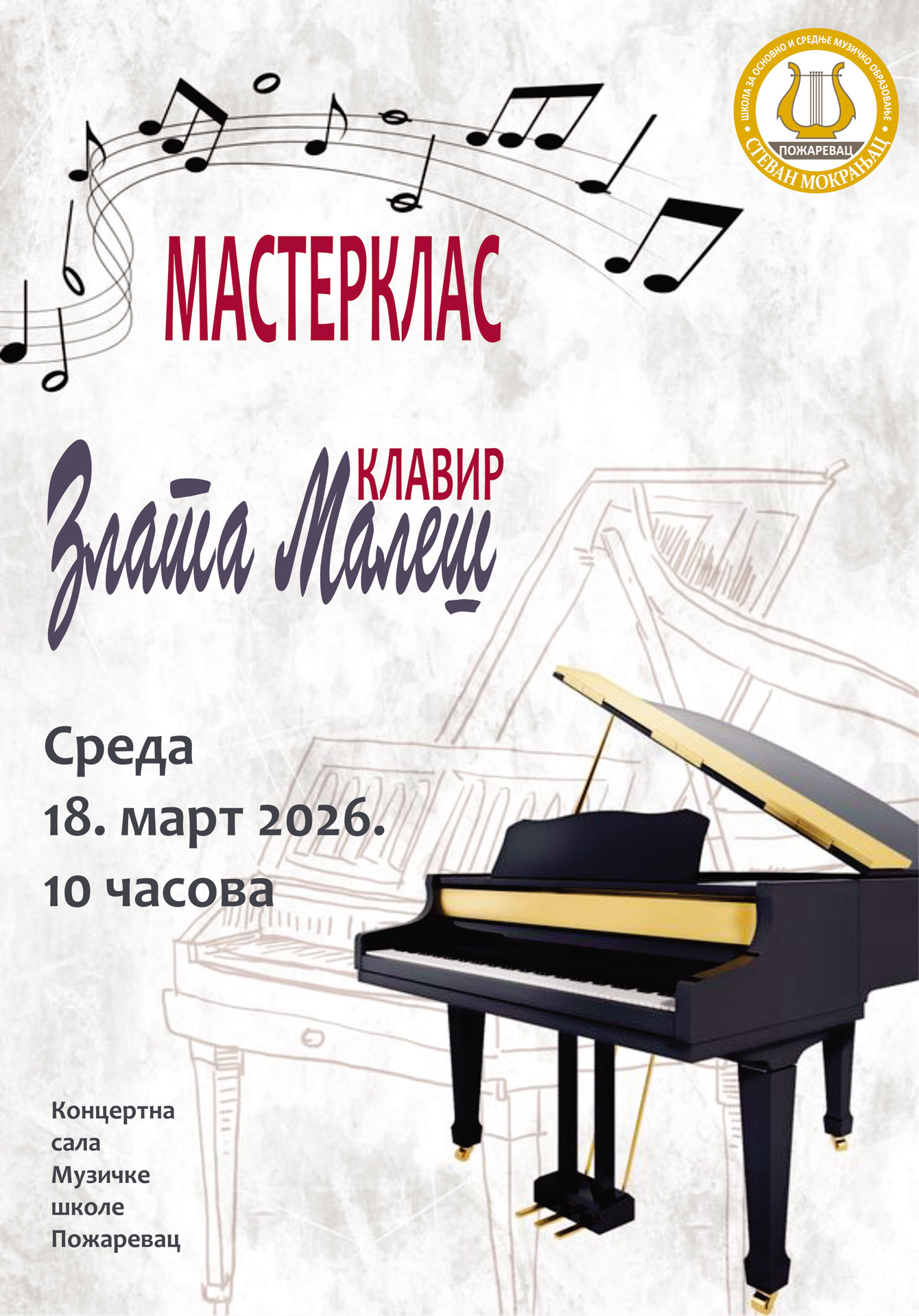 Мастерклас – Злата Малеш