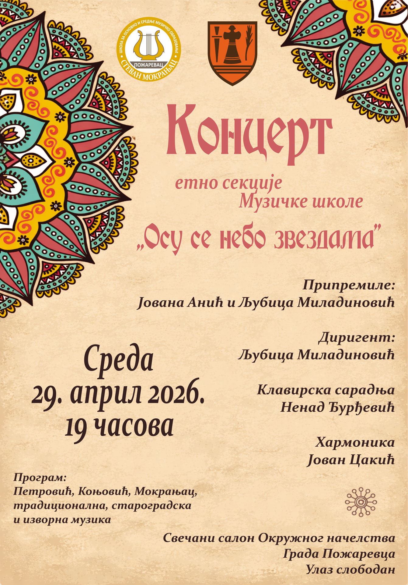 Концерт етно секције Музичке школе „Осу се небо звездама“