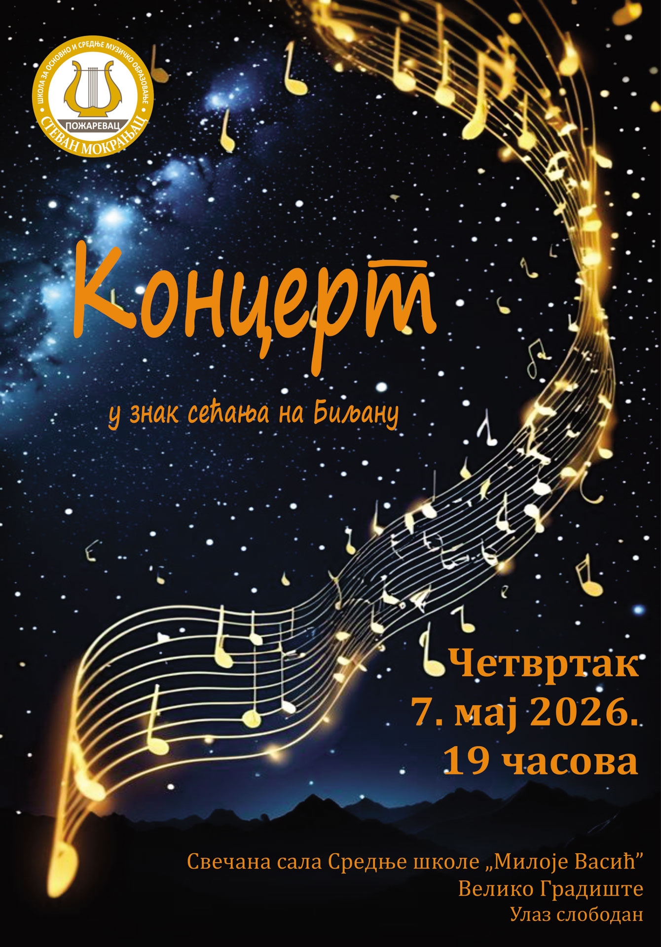 Концерт у знак сећања на Биљану