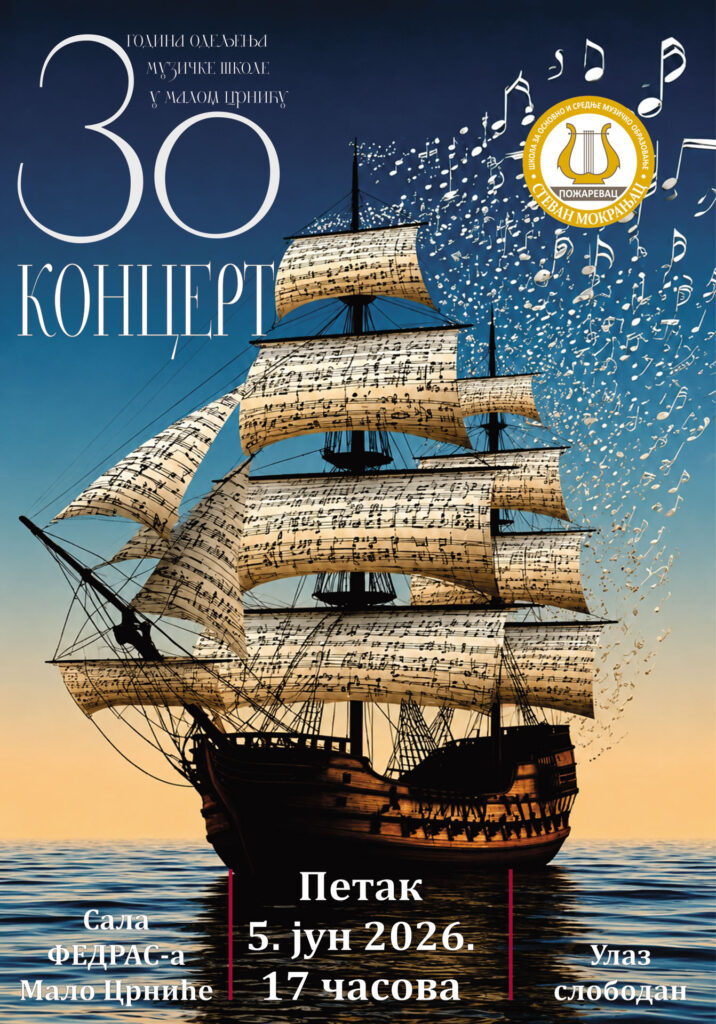 30 година одељења Музичке школе у Малом Црнићу