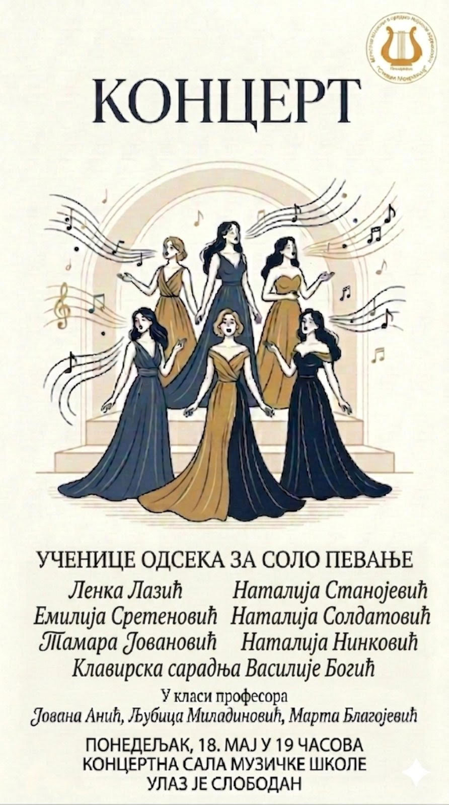 Концерт ученице одсека за соло певање