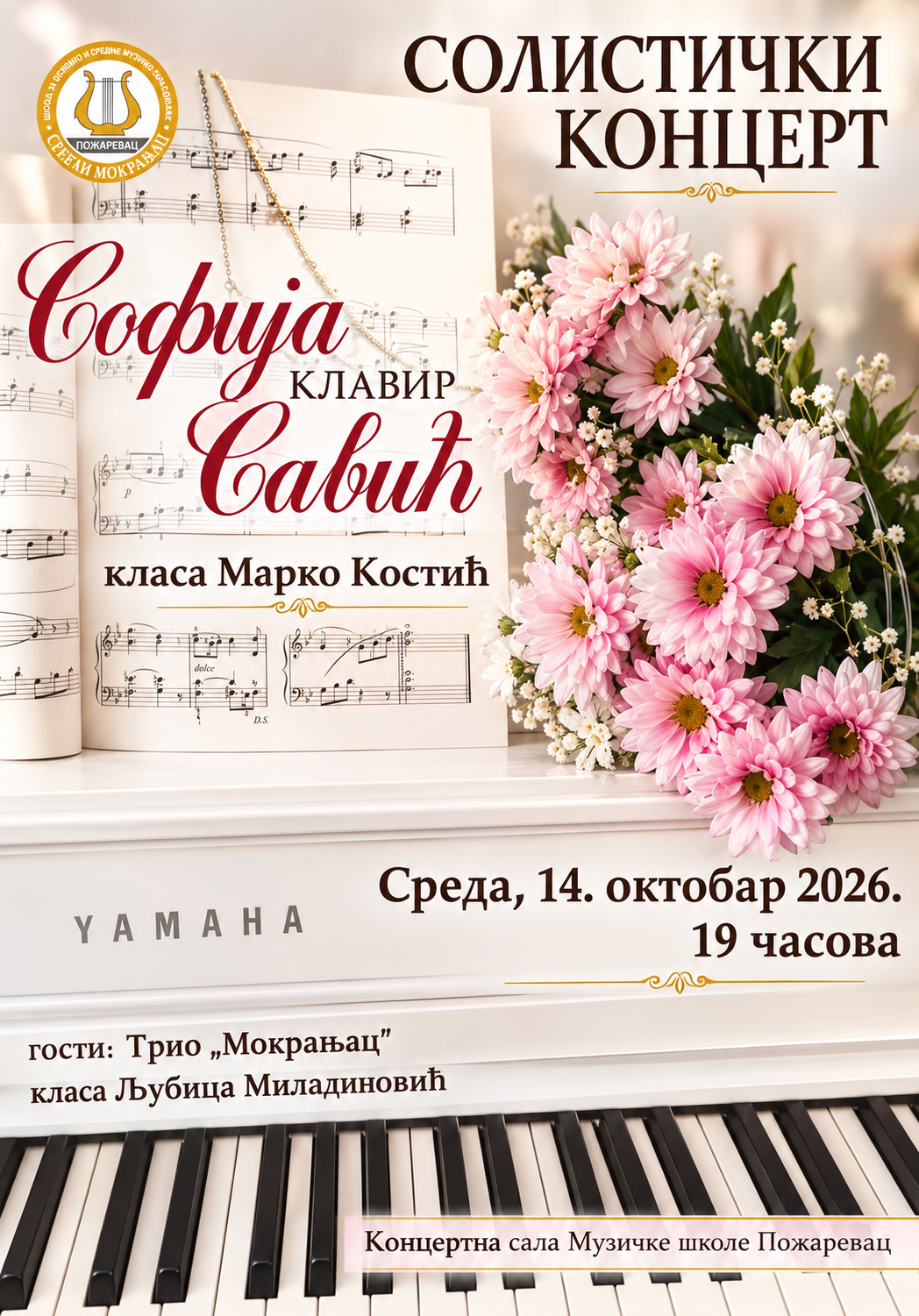 Солистички концерт, среда 14. октобар 2026. у 19 часова
